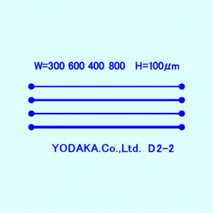 直線流路(300~800μm幅)